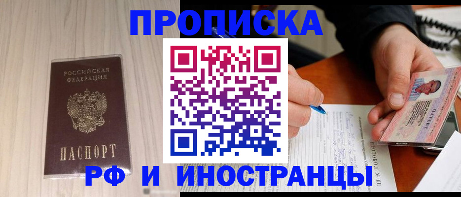 найти адрес прописки в Новосибирске
