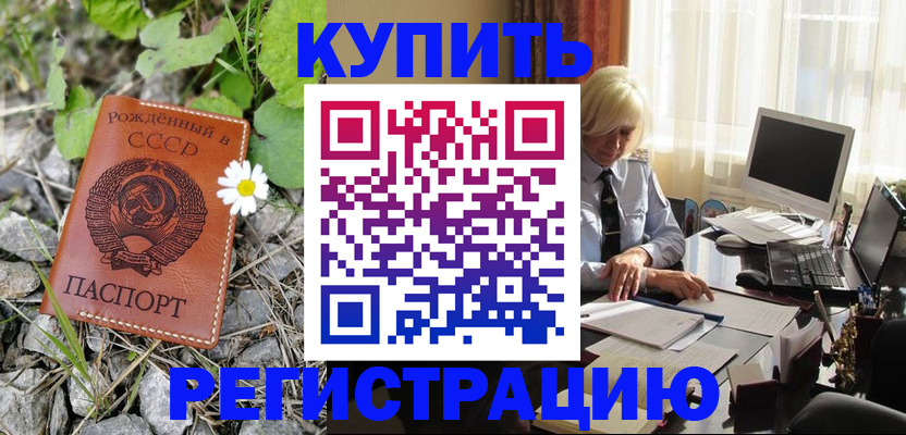 временная регистрация поиск в Новосибирске