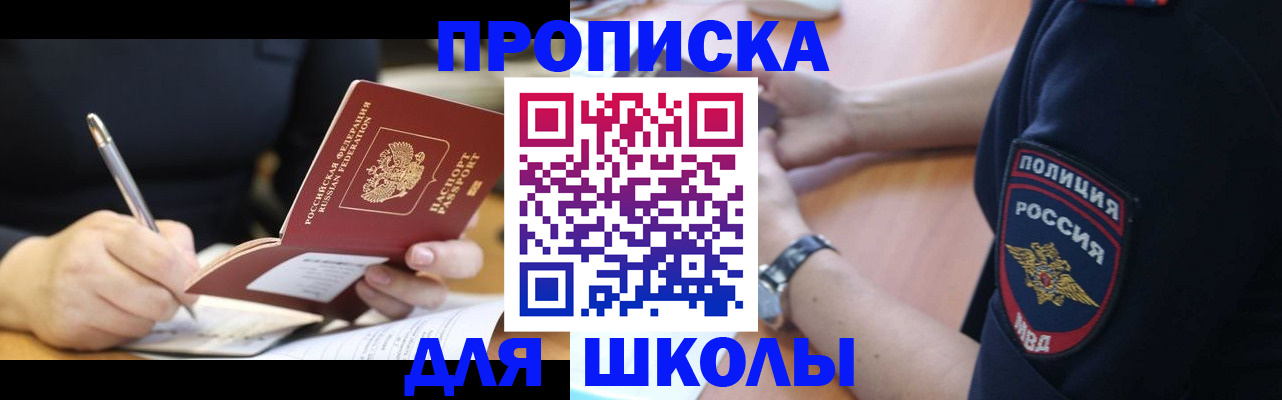 временная регистрация гарантия в Новосибирске