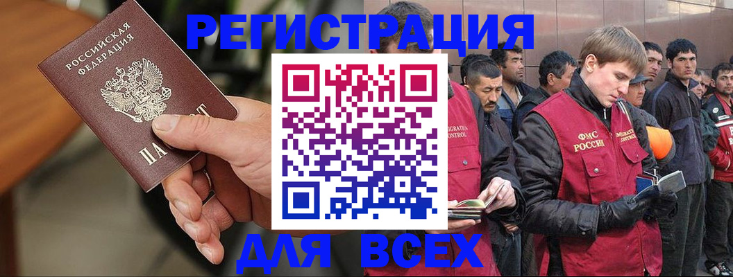 прописка паспорт в Новосибирске